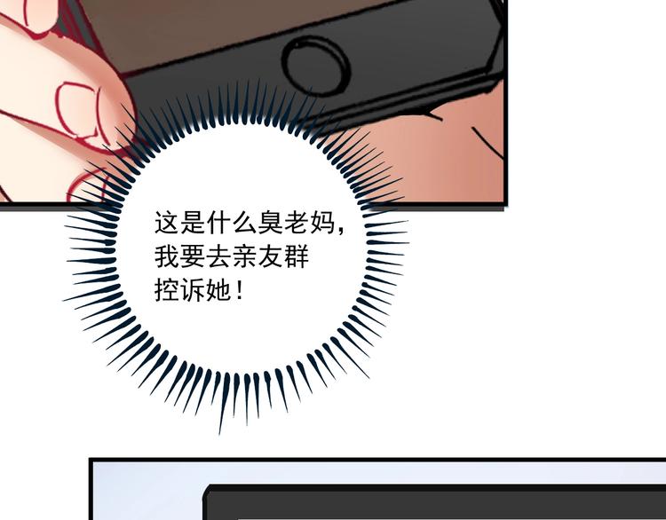 第48话 妈妈的观察细致入微35