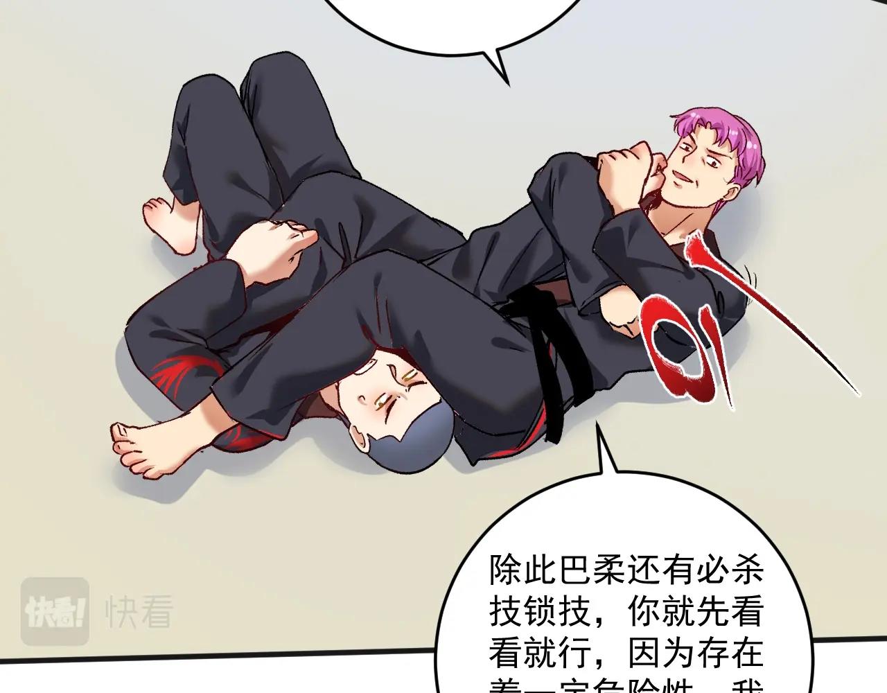 第98话 学武术76
