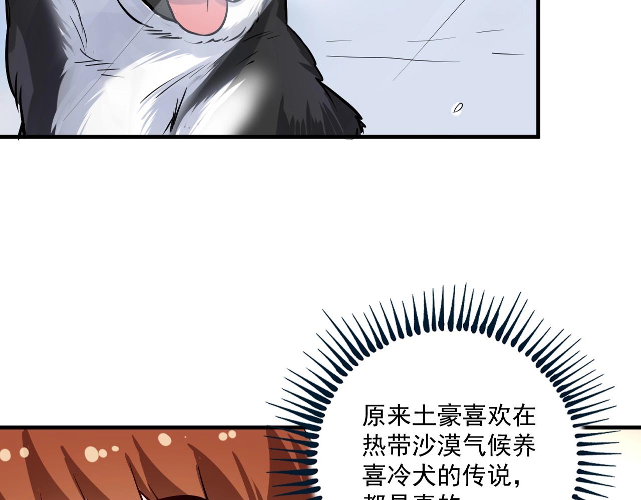 第168话 驯兽师孟凡65