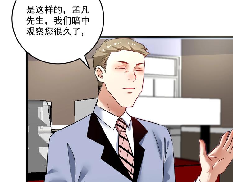 第88话 魅力无敌52