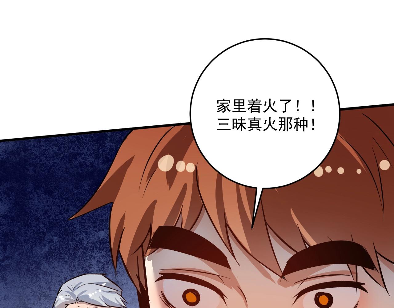 第224话 姐姐的男朋友？！4