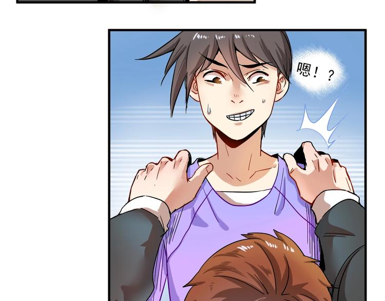 第4话 虾仁还要猪心？！72