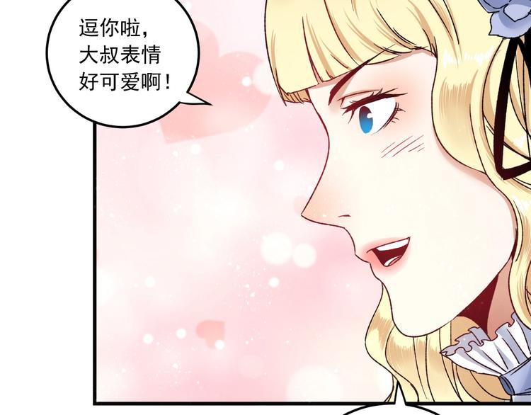 第49话 潜力股逆袭115