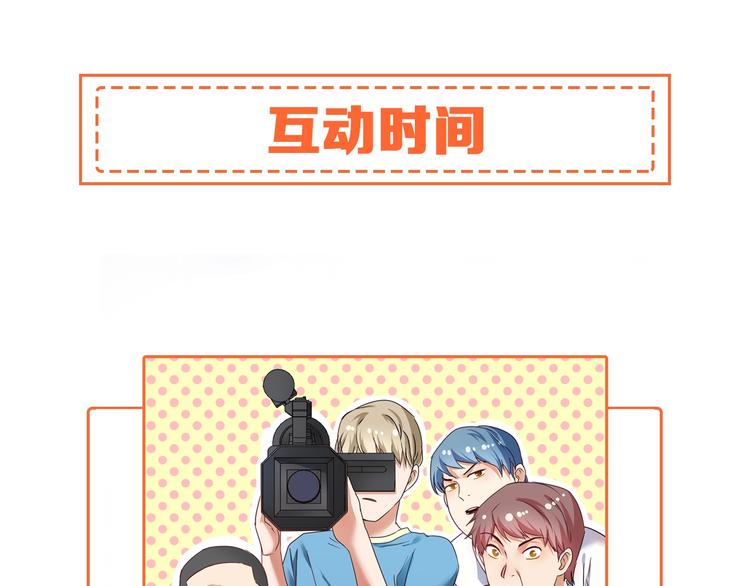 第66话 全世界都知道了！88