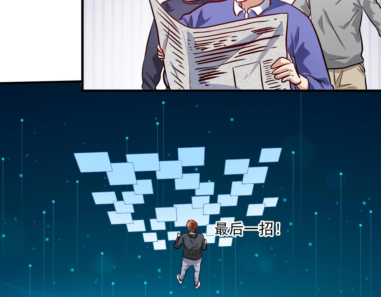 第216话 令人愉悦的下场66