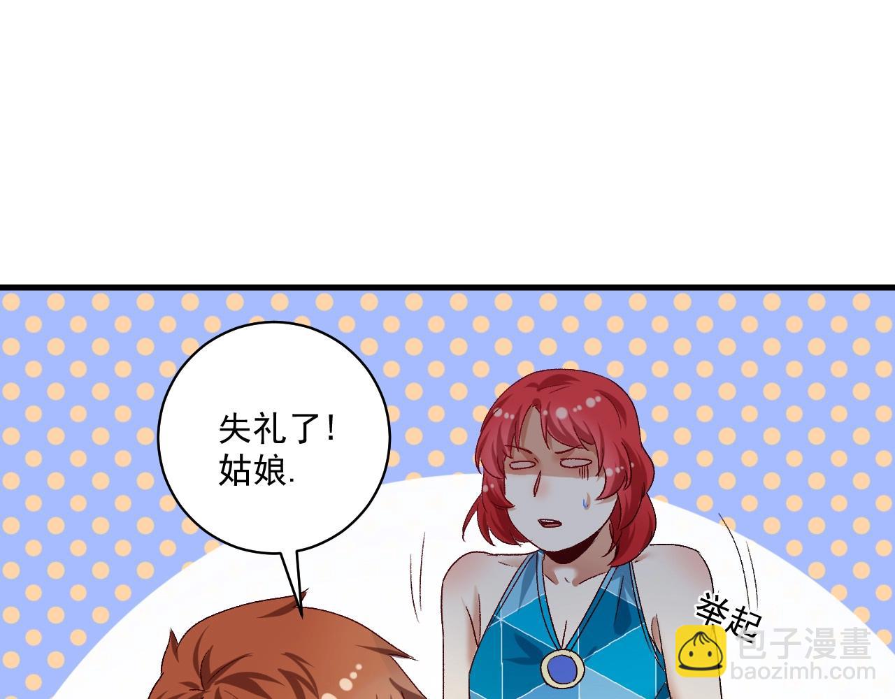 第109话 半夜敲门？79