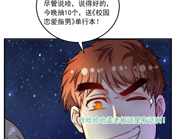 第53话 异父异母亲兄妹！25