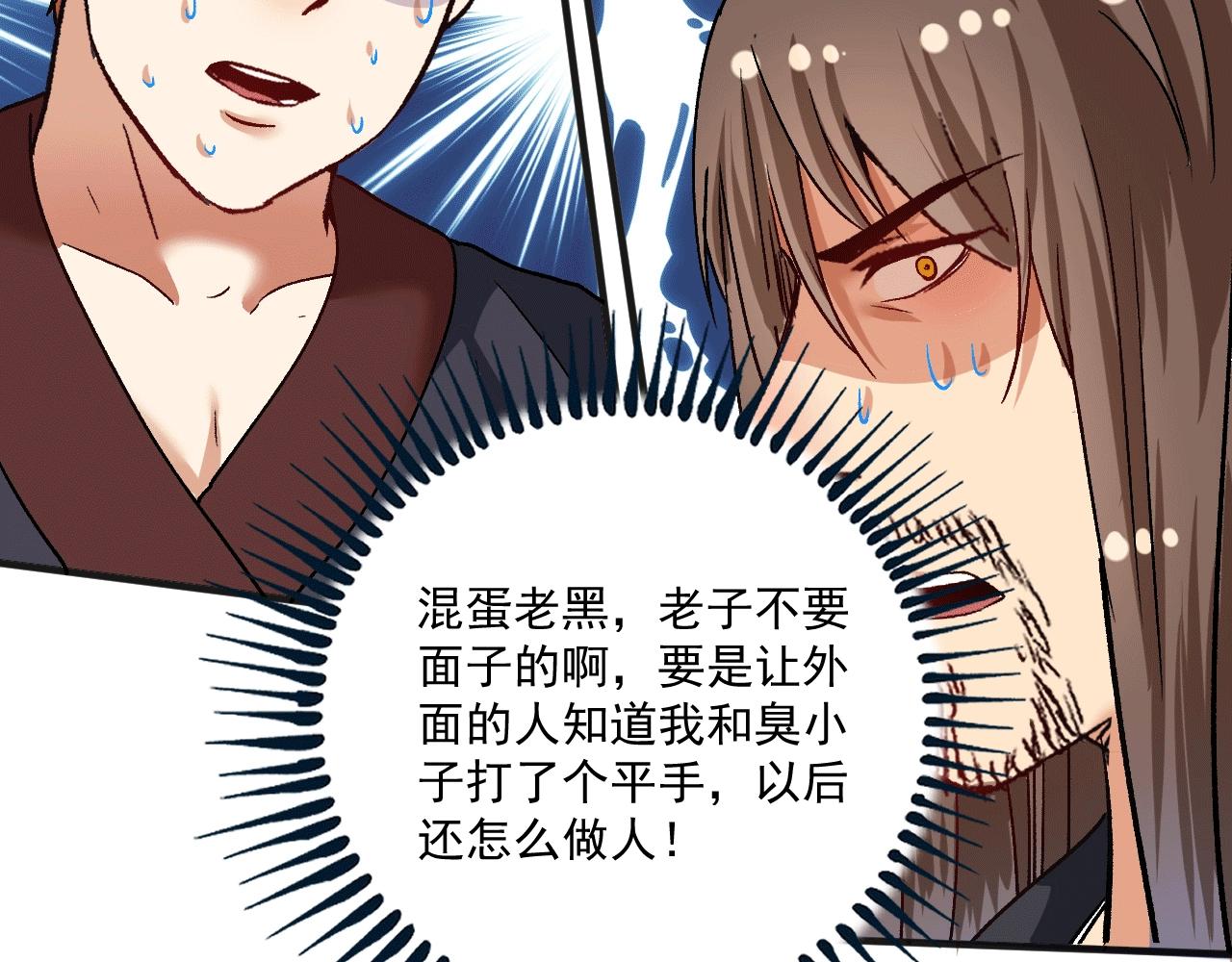 第106话 吴极他急了90