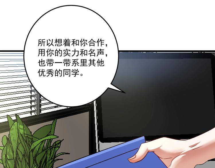 第81话 公益基金71