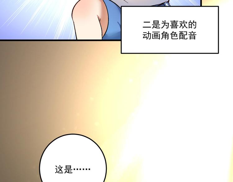 第89话 挑战配音40