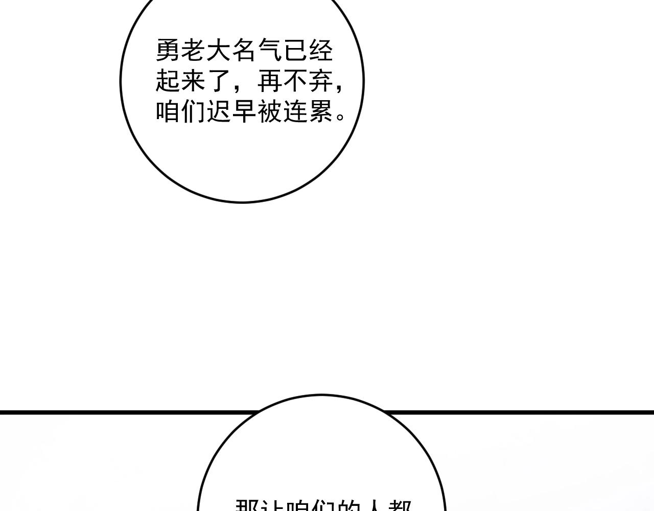 第151话 潜入救人30