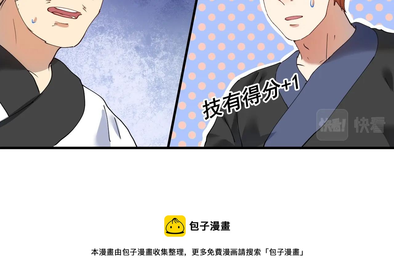 第156话 气势滔天36