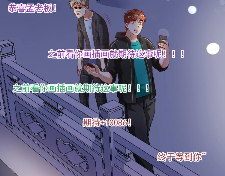 第53话 异父异母亲兄妹！21