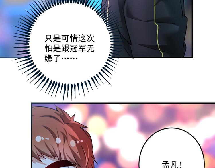 第70话 解开封印！68