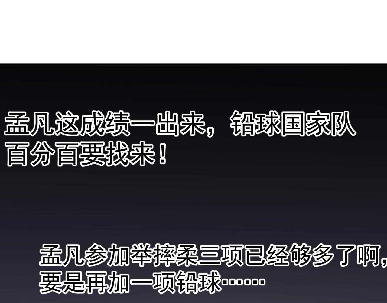 第207话 教练急了94