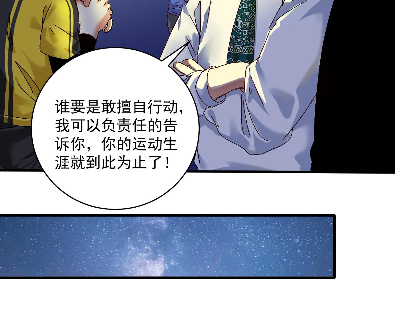 第123话 奇怪的新任务29