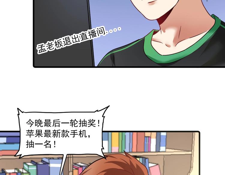 第61话 网红查房！71