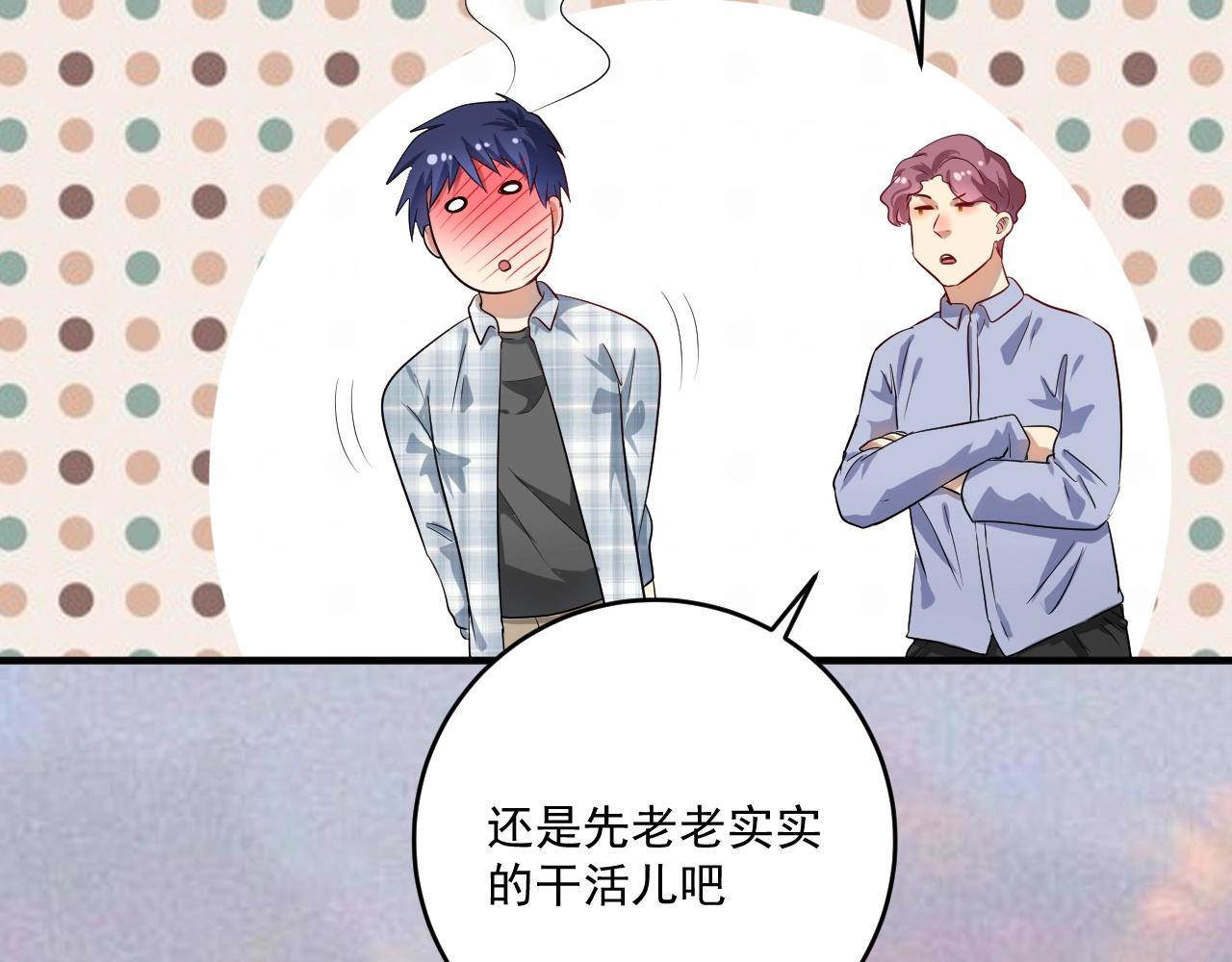 第169话 猫咪计划82
