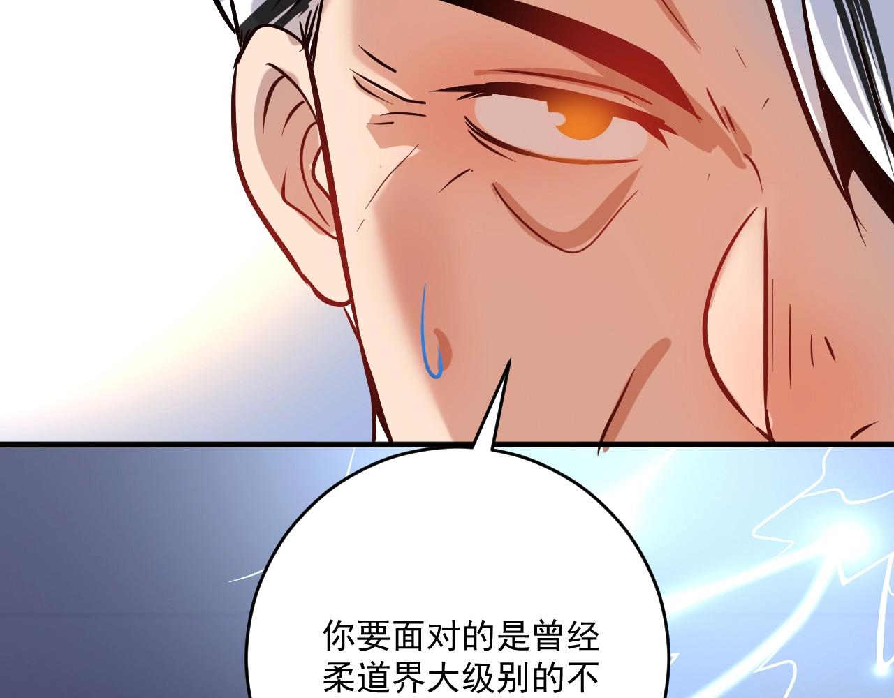 第190话不败神话119