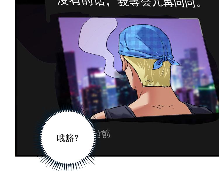 第75话 谁抢走了我的麦克风22