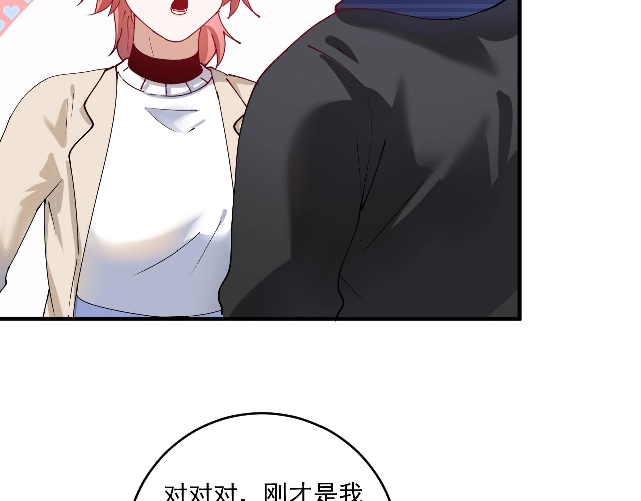 第158话 节奏不对？73