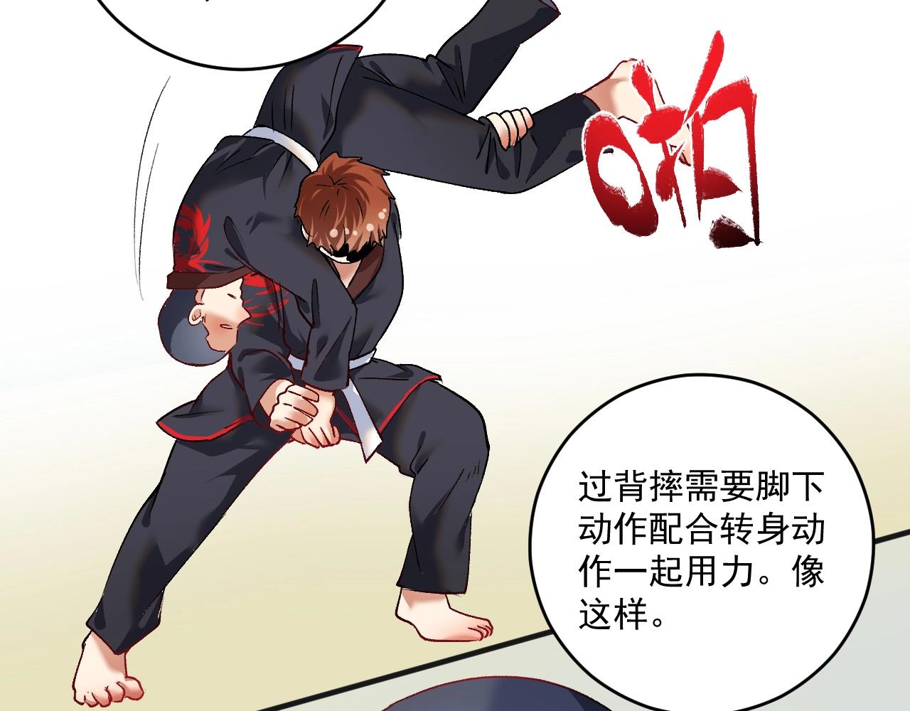 第99话 触发新任务！45