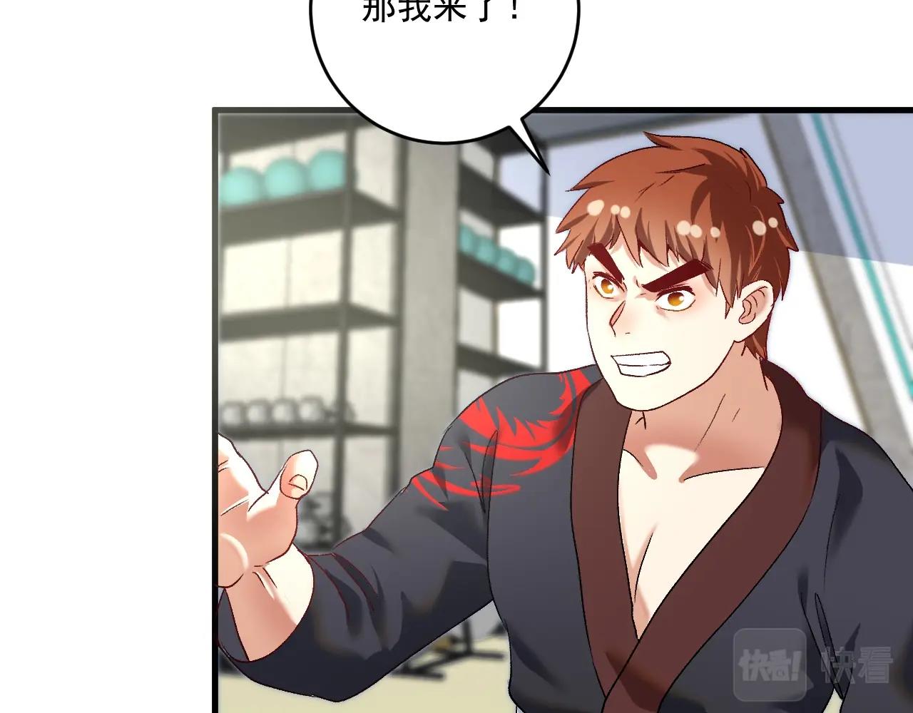 第100话 免费陪打？30