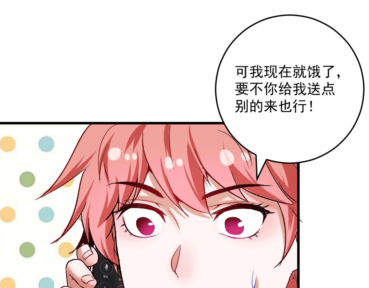 第103话 妹夫VS舅哥24