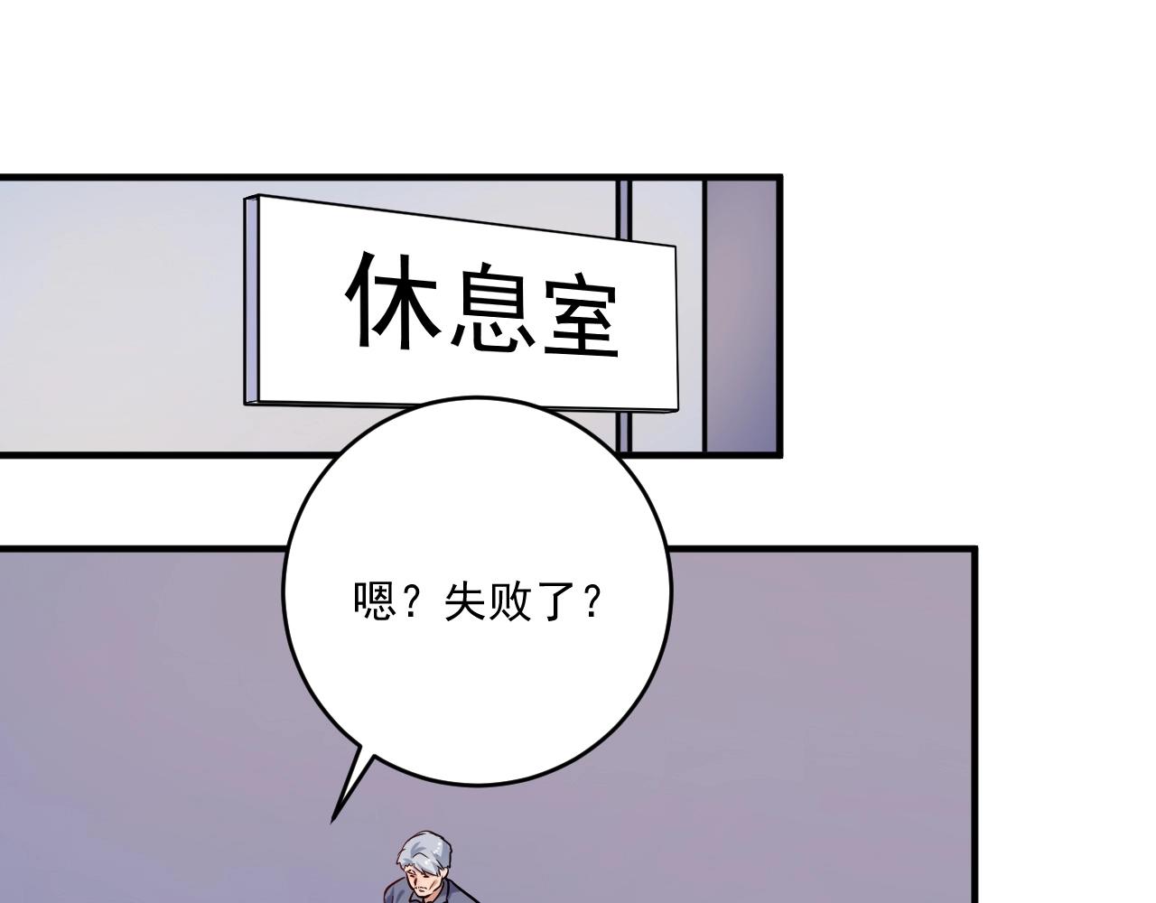 第173话 勇夺冠军27