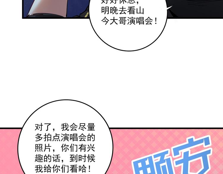 第36话 你都瘦脱相了！18