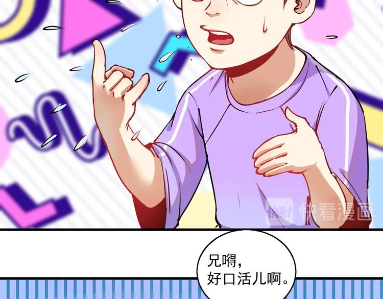 第8话 插画兼职32