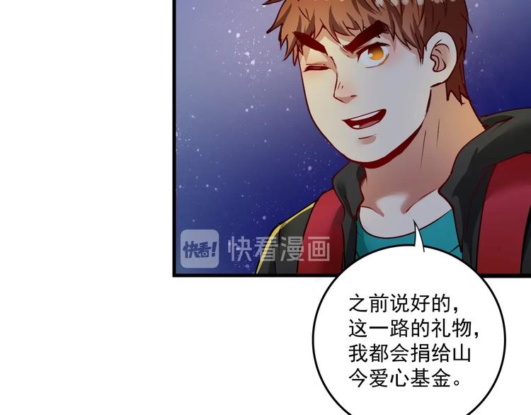 第35话 去存帽！98