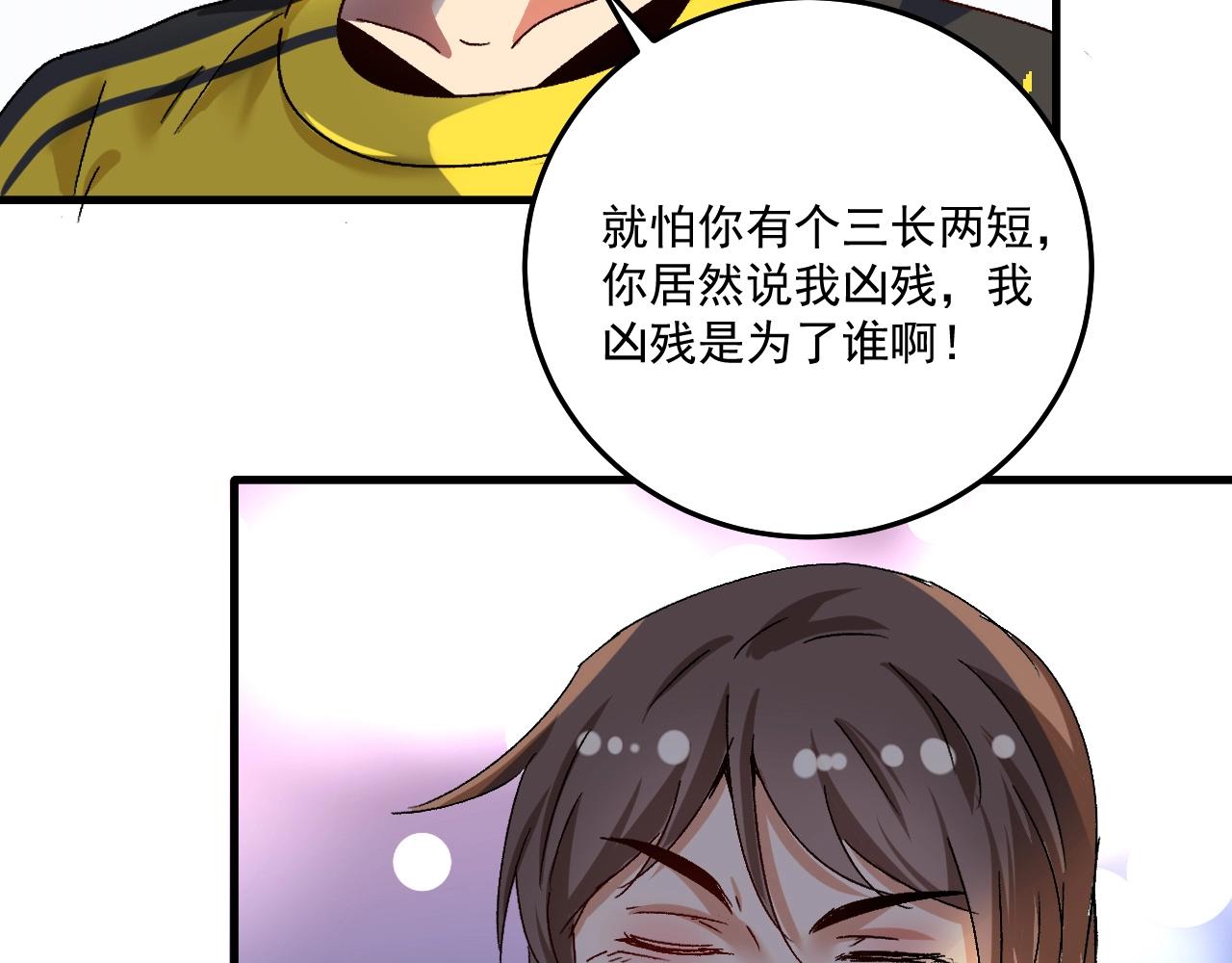 第123话 奇怪的新任务39