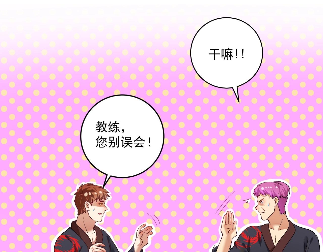 第100话 免费陪打？20