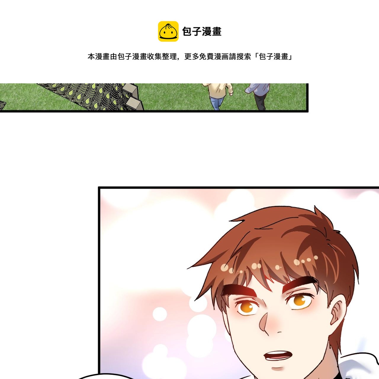 第167话 第二只老虎？70