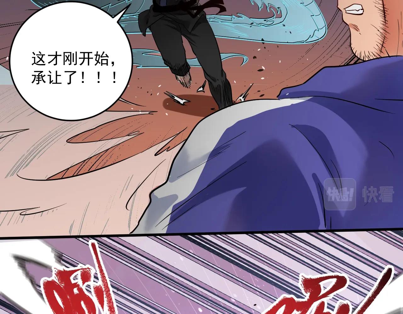 第192话高手相惜6
