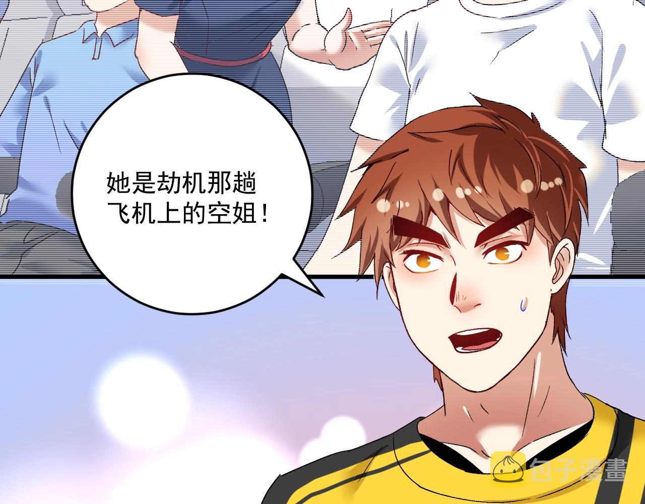 第109话 半夜敲门？53