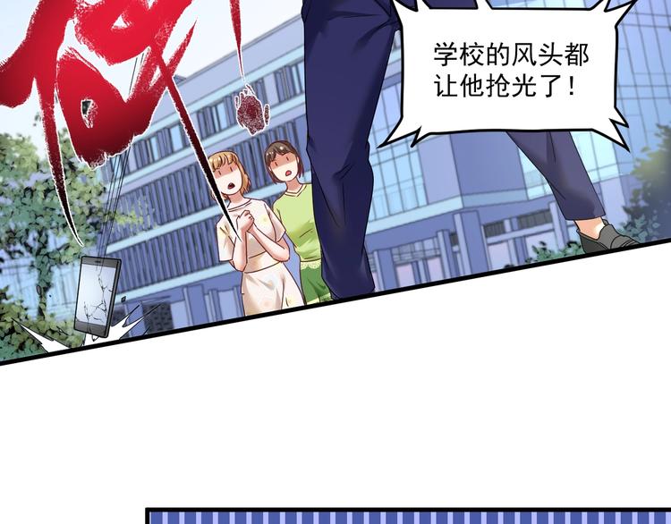 第67话 被人堵了！31