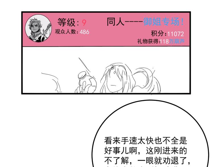 第12话 大丈夫能快能慢38
