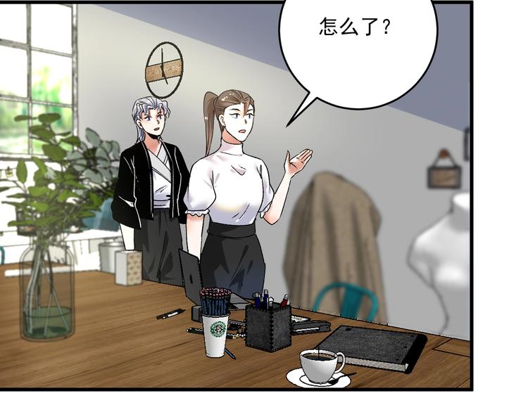 第93话 摊上事了？50