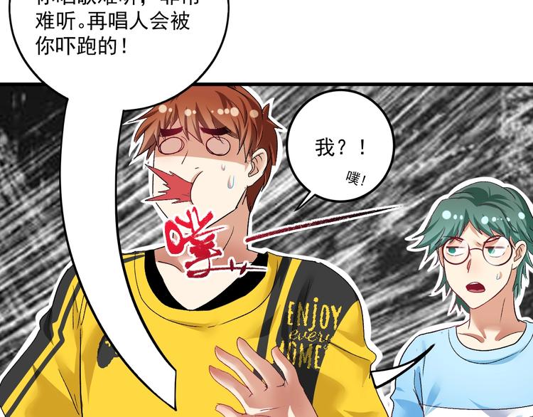 第73话 麦霸！86