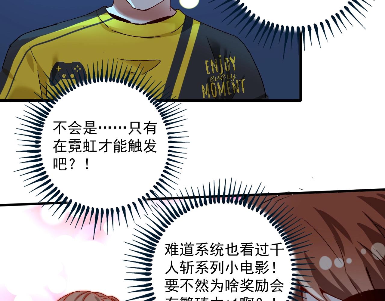 第123话 奇怪的新任务7