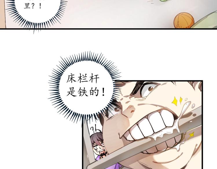 第1话 鸡汤系统傍我身36