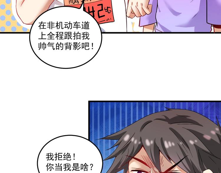 第24话 爱心马拉松！87