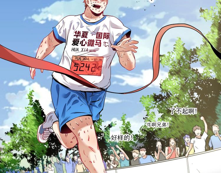 第25话 随风奔跑自由是方向93