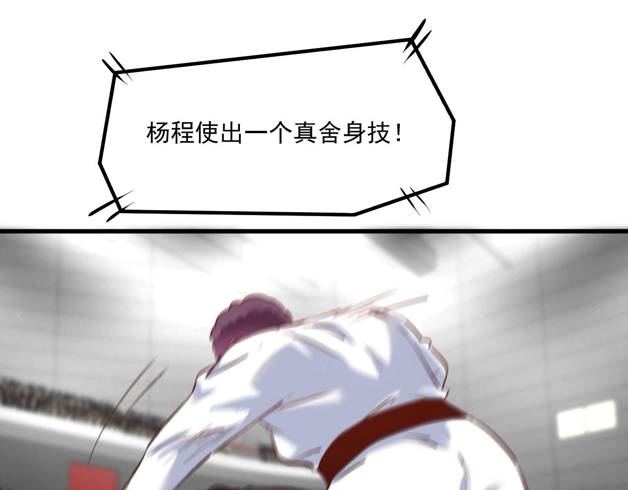 第175话 混合团体赛89