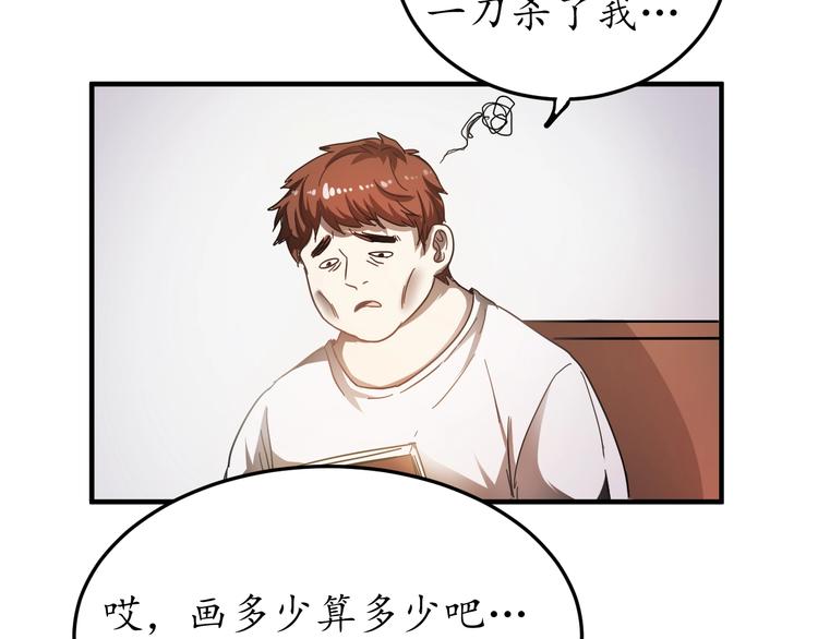 第2话 怎么重生的剧本不一样？81
