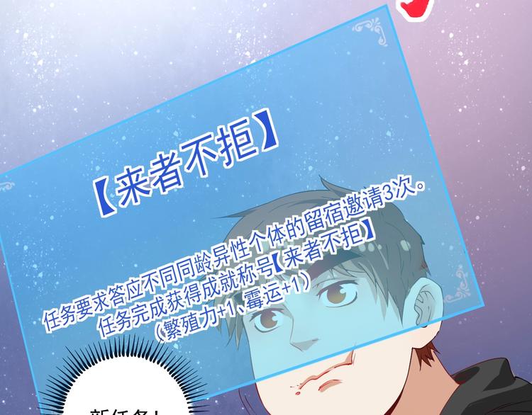 第32话 粉丝招待！80