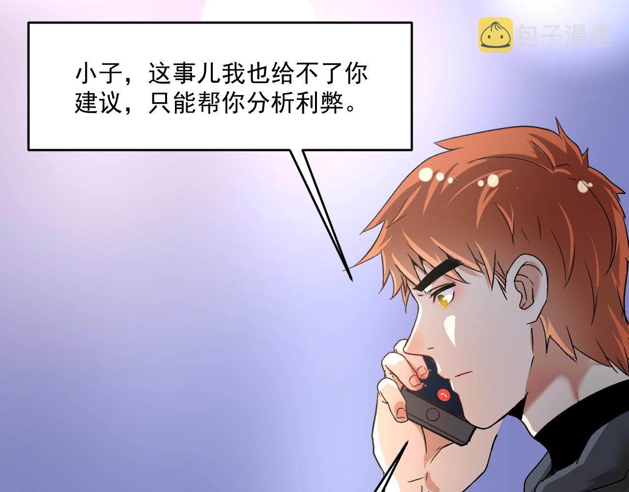 第136话 美好时光90