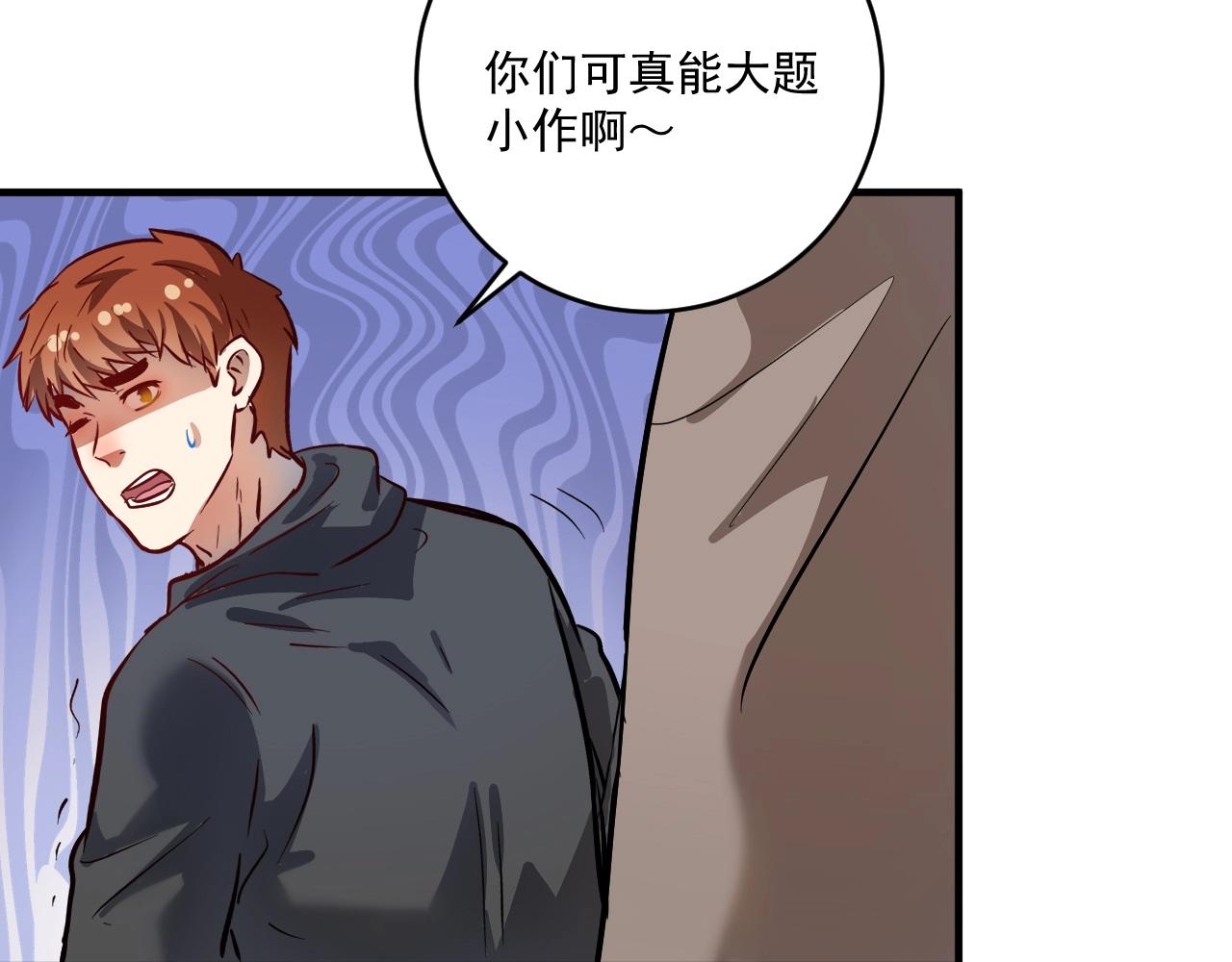 第217话 买房？15